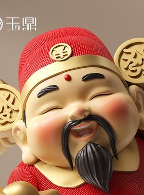 尊玉鼎财神爷开业摆件新中式客厅