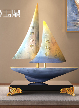 一帆风顺帆船摆件乔迁开业礼物