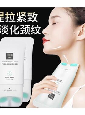 小红书六胜肽美颈霜提拉紧致淡化颈纹脖颈神器脖劲纹霜补水官方