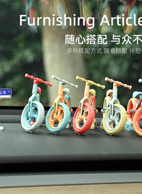 2025可爱自行车汽车摆件车载车内中控台饰品解压装饰品女