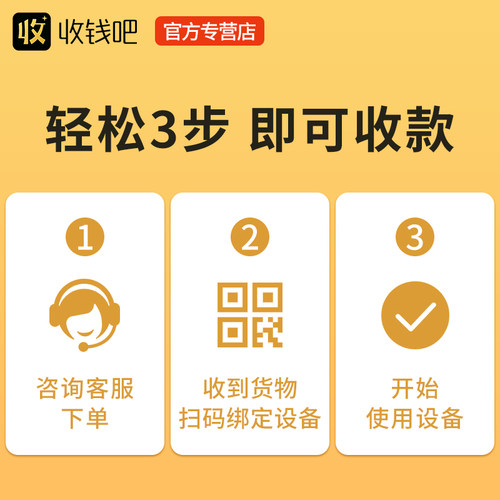 收钱吧扫码王收款机商家收钱手持收银机支付一体机打印机设备微信移动收款盒子餐饮店支付宝付款收钱器扫码机-图2