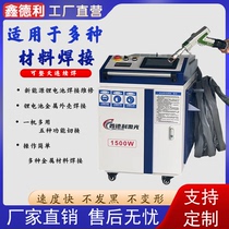 Laser Welding Machine Lithium Battery Welding Repair Equipment Large Monomer Soft Bag Stud Welding lithium battery housing Welding