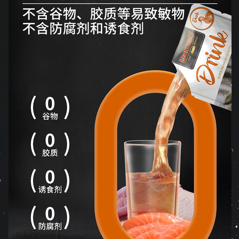 德国Leonardo小李子猫汤包营养补水餐包成幼猫湿粮40g,淘宝优惠券,粉丝福利购,淘宝优惠卷