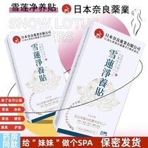 Mystery? (Japanese technology) nurturing womens health as beautiful and delicate women buy 5 sending 5 confidential shipping