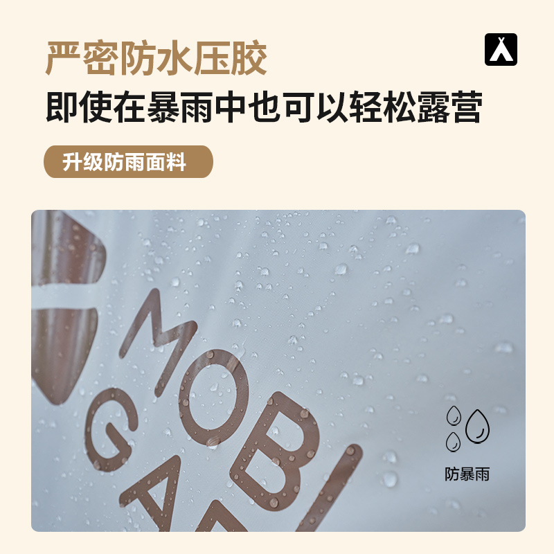 牧高笛outlet家庭帐篷户外露营精致野餐便携式全自动加厚防雨零动 - 图2