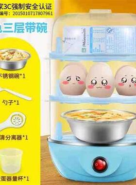 新品蒸蛋器家用多功能双层厨房电器煮蛋器蛋迷你创意Z小家电断电