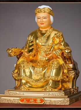 新品纯铜贴d金土地公土地婆神像家用供奉福德正神社神地主土地爷