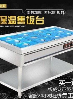 新品台式板商用电加热食加热售饭台盒子台式堂快餐车台Z式台商用