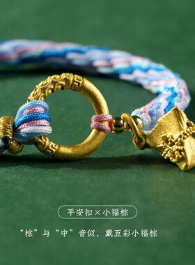 新品端午五彩绳红绳长命缕小w粽子手链手工编织五彩红绳送闺蜜女