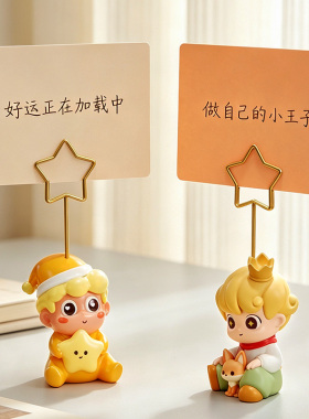 【情绪稳定神器】可爱照片夹摆件