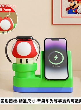 【多功能】马里奥磁吸充电支架