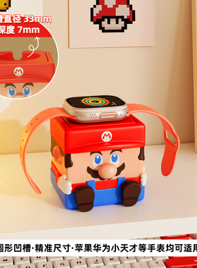 【天猫新趋】马里奥手表支架摆件