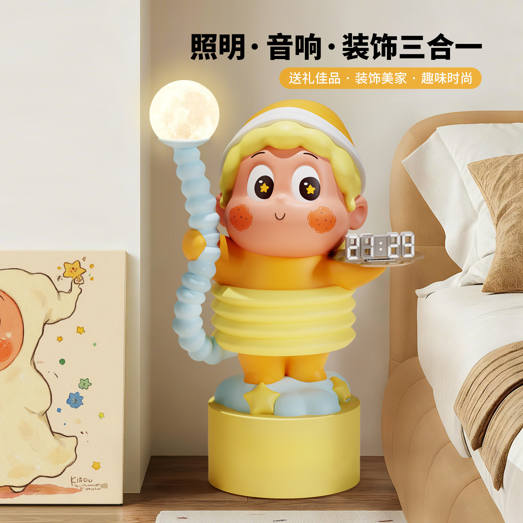 星星人客厅大型落地摆件公仔电视柜沙发旁装饰品儿童房布置落地灯,淘宝优惠券,粉丝福利购,淘宝优惠卷