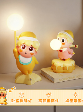 【天猫热销】小夜灯台灯礼物