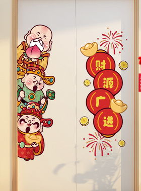 【出入平安】2026新款财神电梯贴