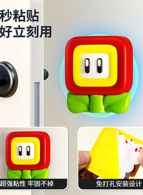【门挡热销T0P1】马里奥防撞门挡