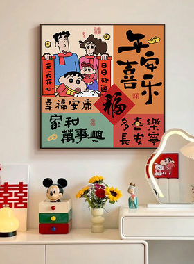 【平安喜乐】玄关装饰画摆件