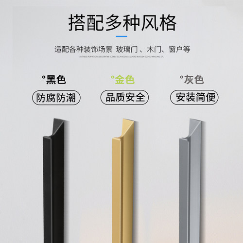 免打孔自粘柜门拉手移门推拉门酒柜展纱窗门柜厨房玻璃门辅助拉手 - 图0