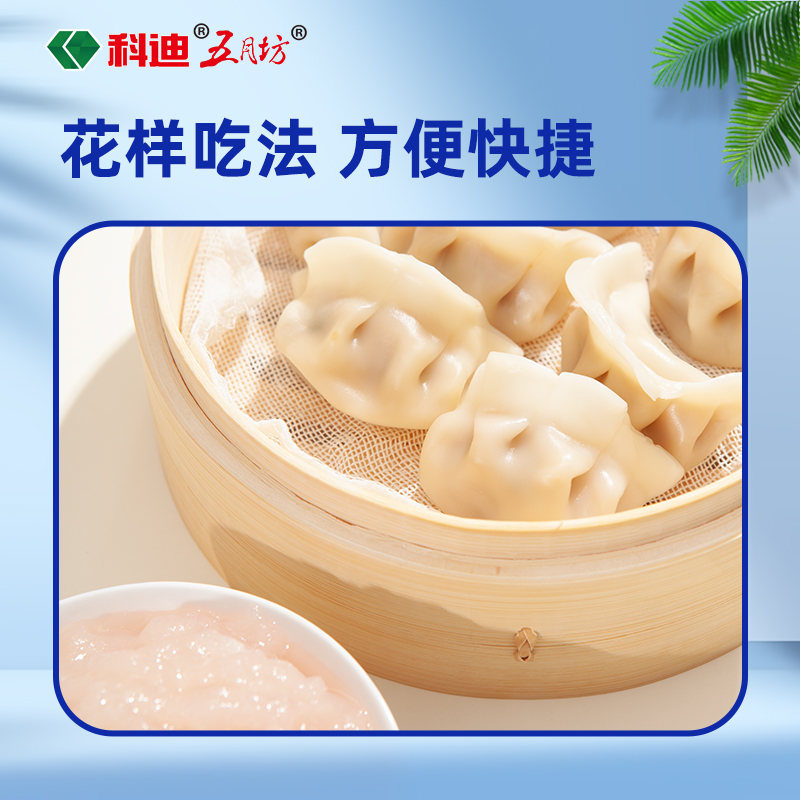 科迪鲅鱼水饺清真食品饺子胶东新鲜鲅鱼馅速冻饺子牛肉速冻蒸饺