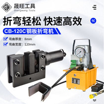 Electric hydraulic bending machine copper iron aluminium plate small opening bending plate bending machine 120C type iron plate 90 ° bending machine