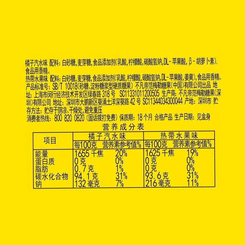 珍宝珠干杯乐棒棒糖热带水果可乐啤酒杯糖果儿童解馋网红休闲零食,淘宝优惠券,粉丝福利购,淘宝优惠卷