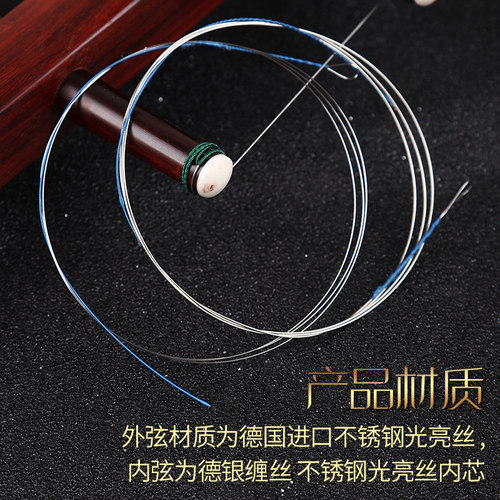 二胡琴弦专用专业演奏级全套二胡配件高档金银弦独奏内外弦线一套 - 图0