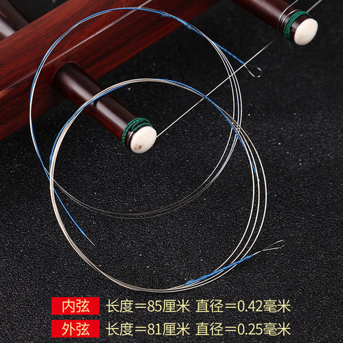 二胡琴弦专用专业演奏级全套二胡配件高档金银弦独奏内外弦线一套 - 图1