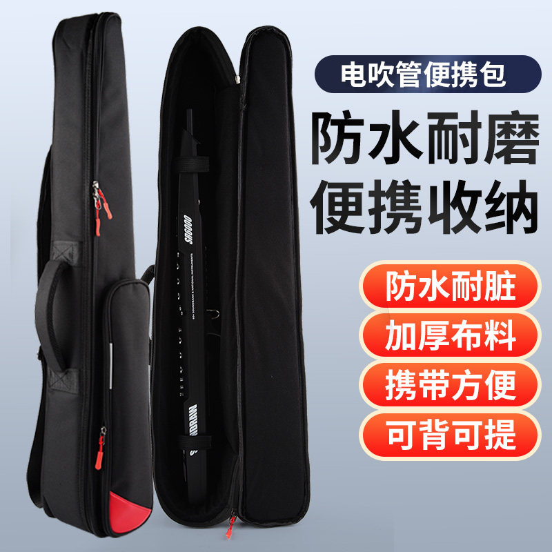 电吹管收纳包专用加厚便携圣锐雅佳华魅九幽妙品多功能箱包盒通用,淘宝优惠券,粉丝福利购,淘宝优惠卷