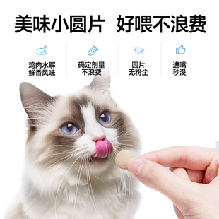 萌笛益粒干HDY猫咪狗狗宠物益生菌粉片调理