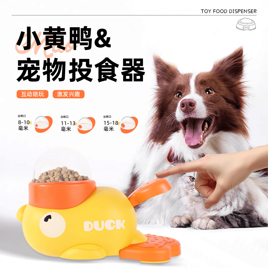 小黄鸭漏食器冻干发射器自嗨解闷投食猫咪解闷狗狗喂食器宠物玩具 - 图0