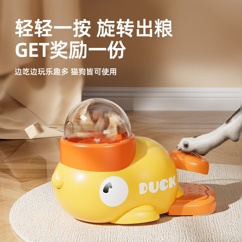 小黄鸭漏食器冻干发射器自嗨解闷投食猫咪解闷狗狗喂食器宠物玩具 - 图2