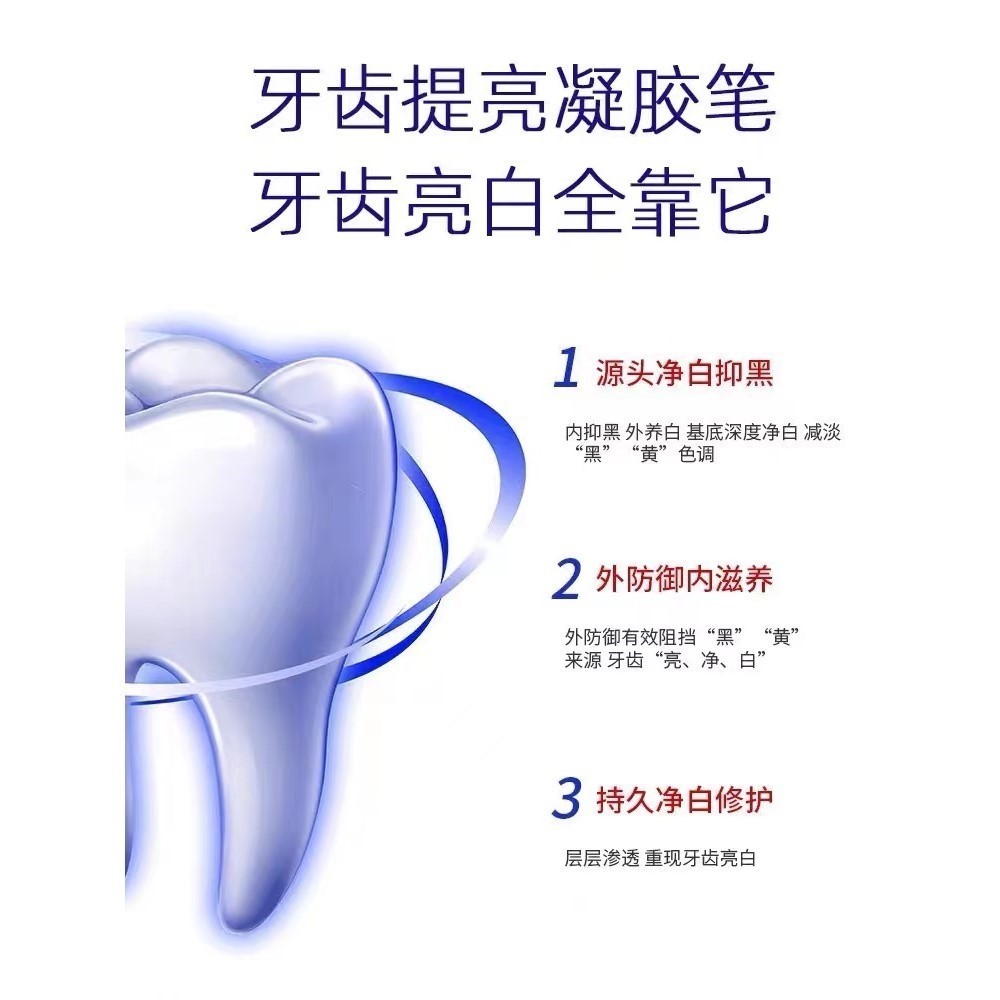 速效牙齿美白神器炫亮洁牙笔去黄增白涂抹式牙贴牙专克大黄牙-图0