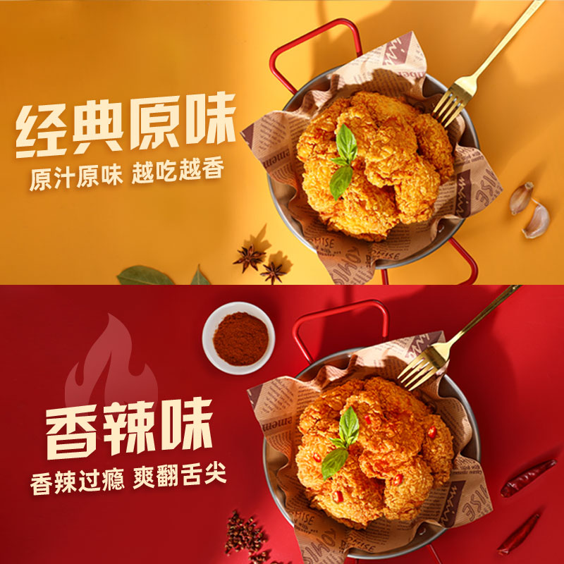 圣农脆皮炸翅香烤鸡翅中经典原味蒜香辣裹粉鸡翅小食半成品270g-图0