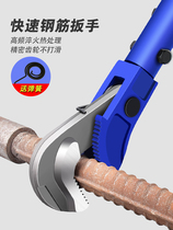 Quick steel reinforcement wrench straight thread Wanuses water pipe pliers tube pliers torsion moment steel bar sleeve joint upper wire tool