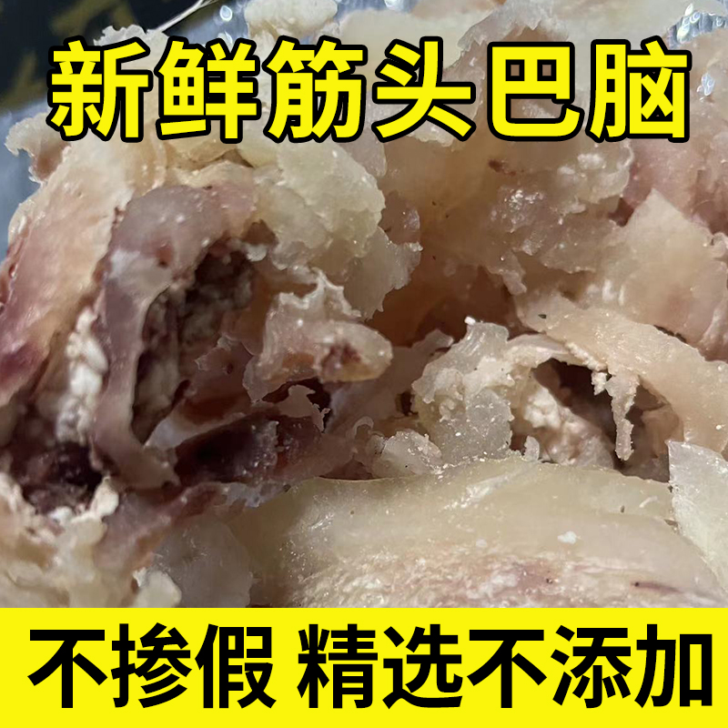 新鲜筋头巴脑牛肉筋牛蹄筋拆骨碎肉生鲜火锅八成熟半成品食材商用 - 图3