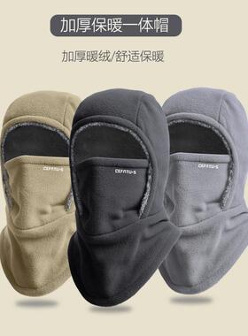 代驾骑行冬季帽子男保暖防风面罩加绒加厚防寒电动车围脖一体头套