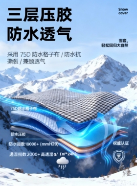 雪套户外登山防水防雪雪山鞋套男防沙雪地护腿套徒步装备保暖脚套