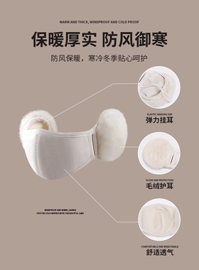 云朵保暖口罩女高颜值2026新款秋冬季骑行防风二合一护耳面罩透气