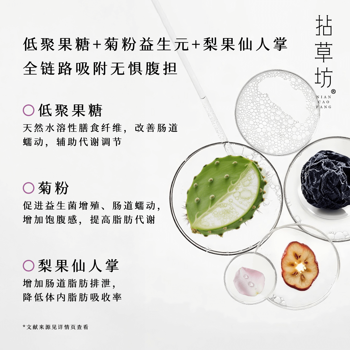 拈草坊乌梅山楂消消饮清爽阻油茯苓桑葚草本植物冲饮30ml*6袋/盒,淘宝优惠券,粉丝福利购,淘宝优惠卷