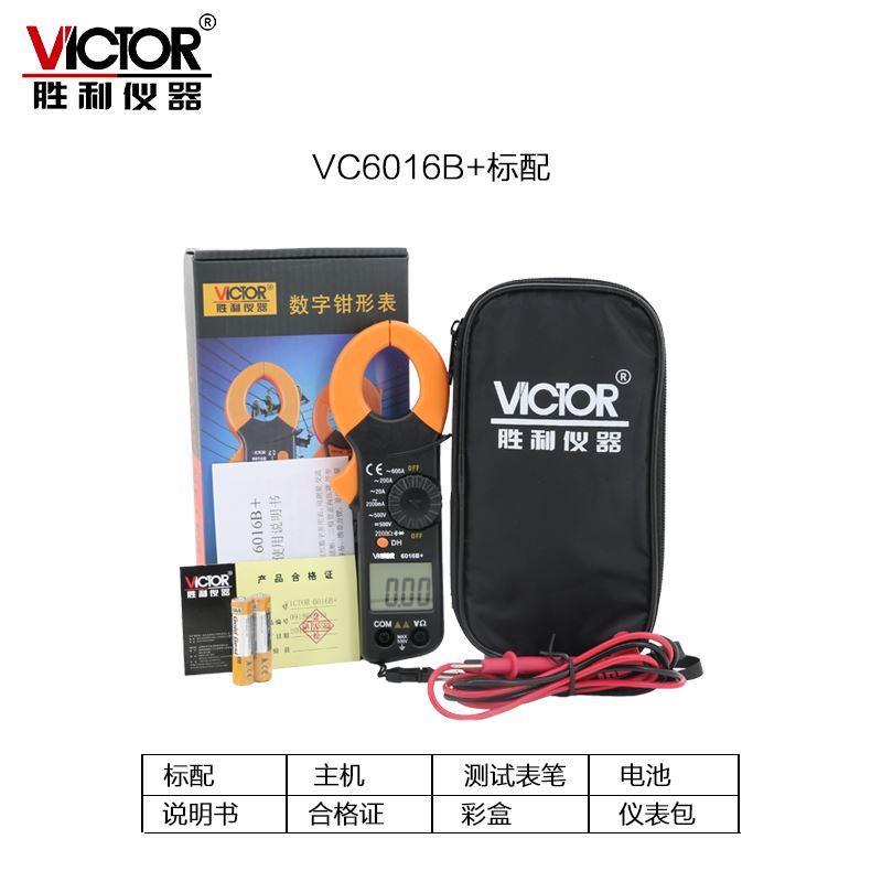 胜利数字钳形万用表VC6016B+/VC6016A+ 高精度600A手持钳形电流 - 图3