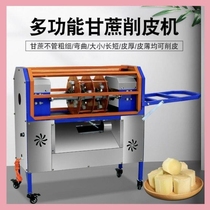 Fully automatic cane peeling machine for commercial sugarcane peeling machine imitation handmade cane peeling machine small cane scraping manufacturer