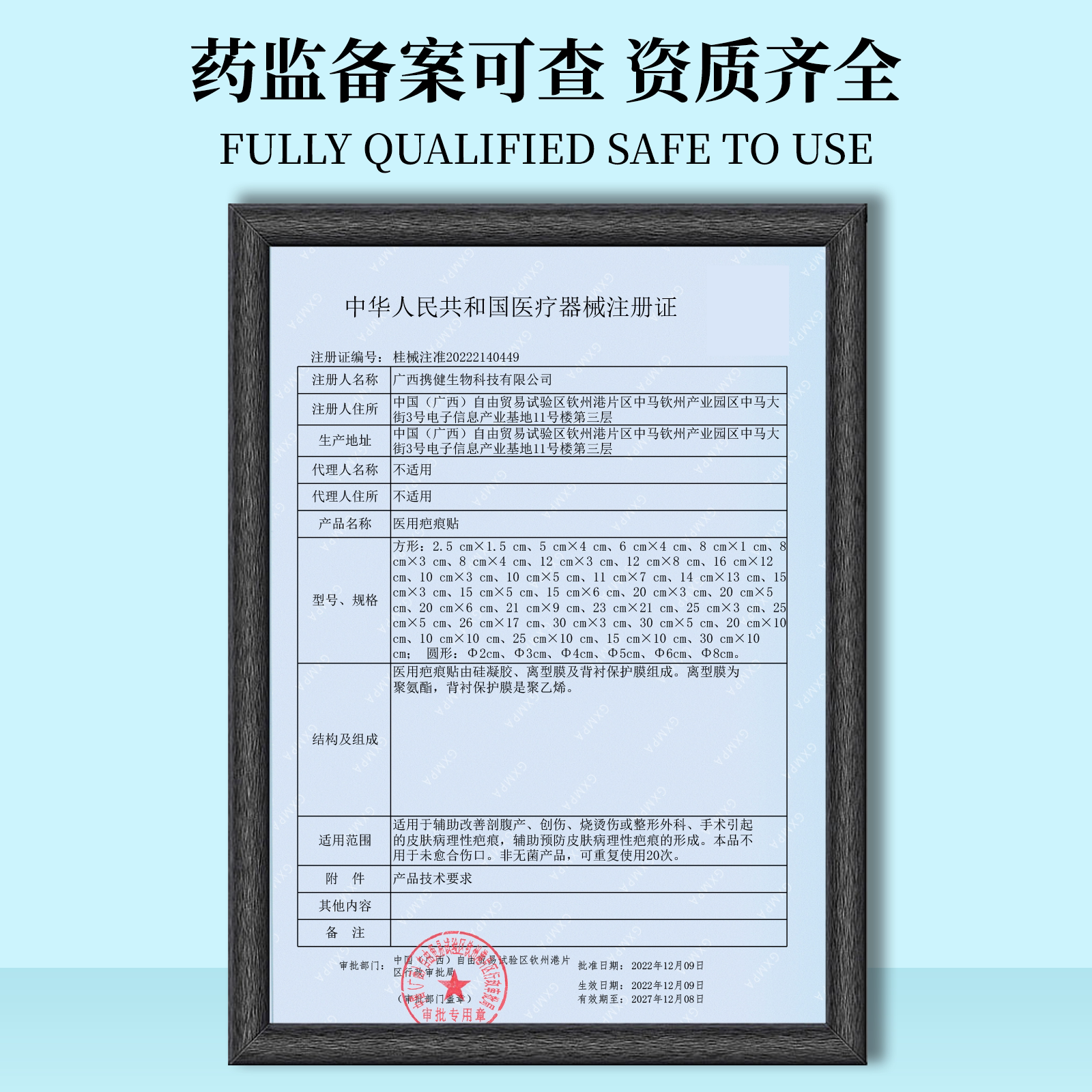 医院方案一俏无痕医用剖刨腹产硅酮疤痕膏贴修复凝胶创伤手术增生
