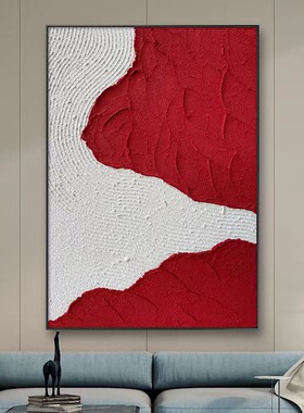 客厅抽象装饰画沙发立体厚肌理壁画喜庆红色油画办公室挂画开业画