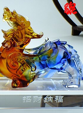 琉璃水晶b皮丘旺财貔貅摆件一对聚财公司搬家礼物乔迁新居送人高