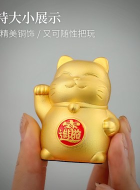 黄铜招财猫摆件开业桌面前台家居客厅装I饰发财猫送男女友闺蜜礼