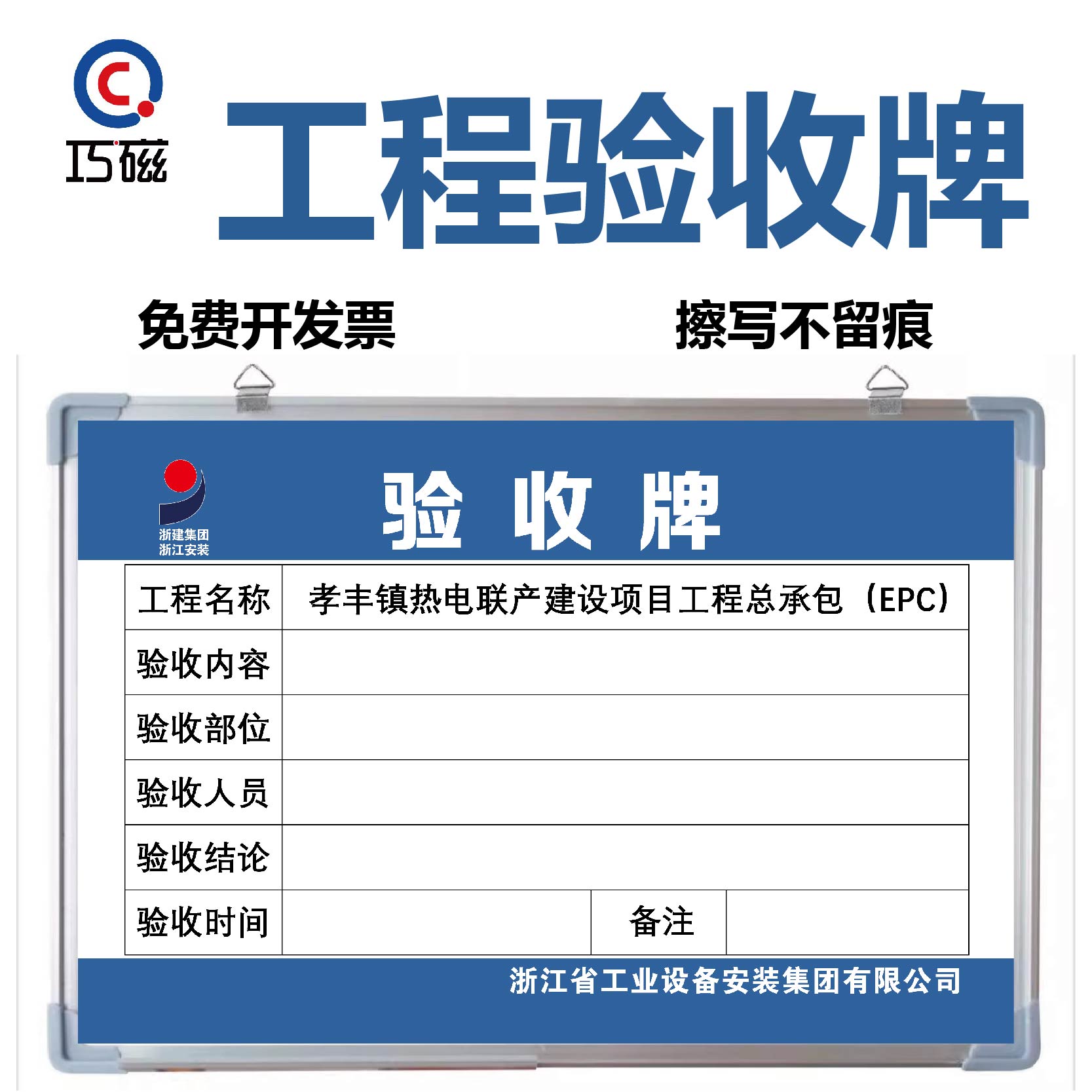 巧磁小白板工程工地施工现场质量验收牌举牌验收看板定制内容验收牌隐蔽工程验收材料进场验收现场工序验收牌 - 图2