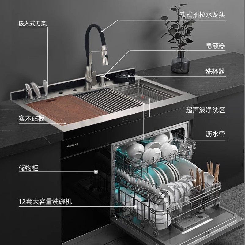 美菱集成水槽洗碗机一体家用超声波洗菜盆小型嵌入式洗菜烘干12套 - 图1