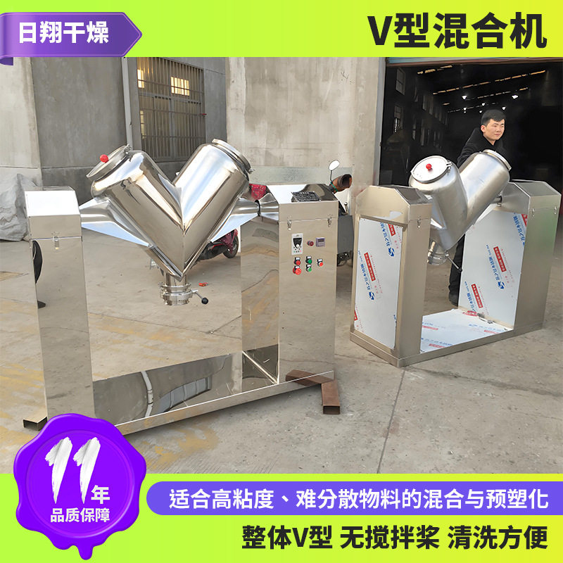 油墨粉末v型混合机源头厂家 化肥锡膏粉不锈钢总混机 V型混合机,淘宝优惠券,粉丝福利购,淘宝优惠卷