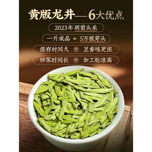 特级明前龙井茶2023年新茶 杭州高山头采绿茶 旗泓茶叶520g送礼