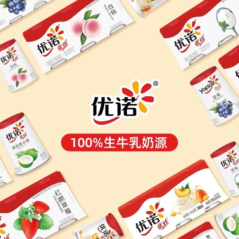 【优丝12杯】yoplait优诺法式优丝酸奶风味低温慢发酵生牛乳早餐 - 图2